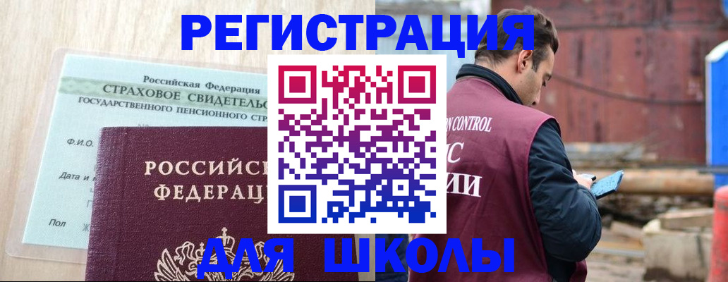 прописка для работы в Сергаче