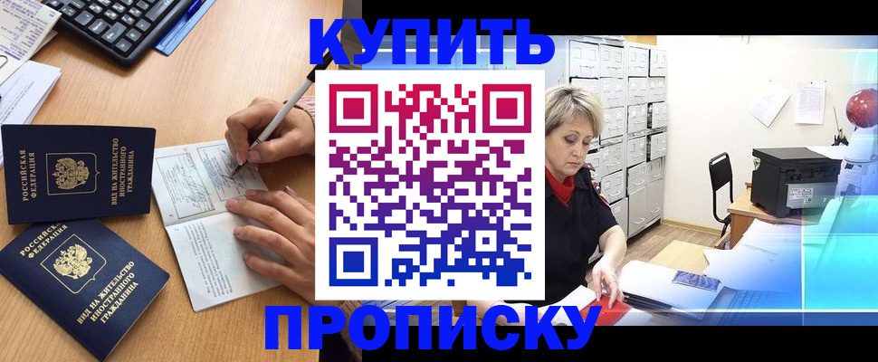 временная регистрация гарантия в Сергаче