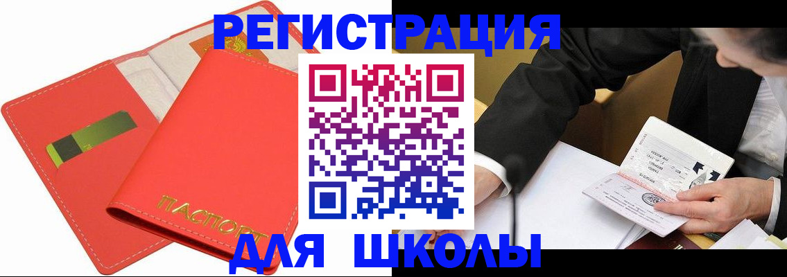 временная регистрация поиск в Сергаче