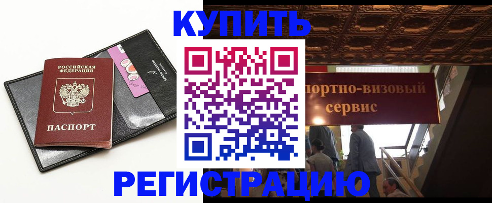 прописка для школы в Сергаче