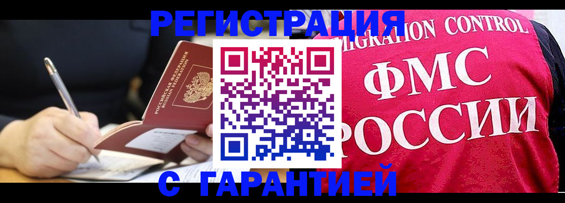 временная регистрация недорого в Сергаче
